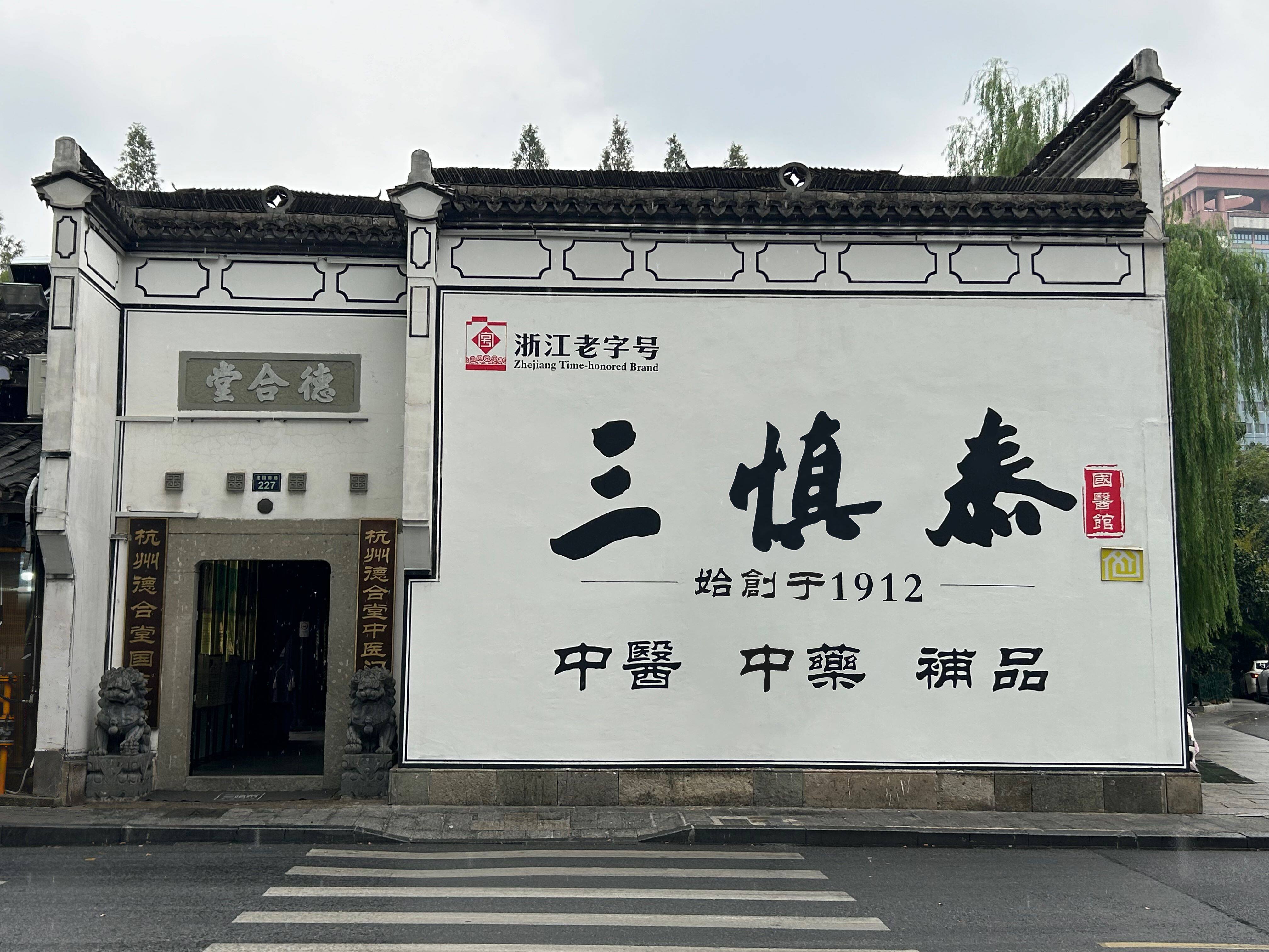 175187091992698147.jpg 德合堂.jpg